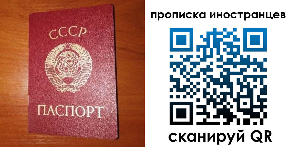 временная регистрация в квартире в Тыве