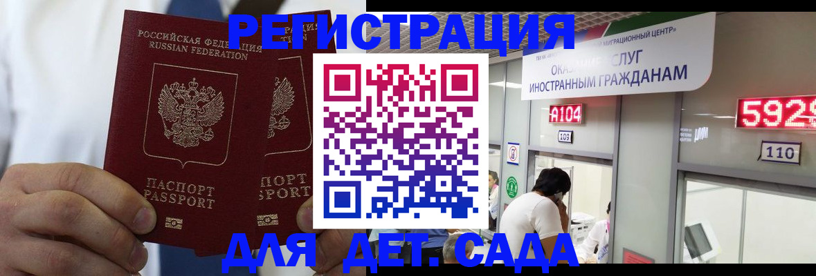 временная регистрация в квартире в Тыве