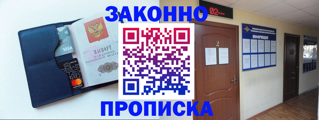 регистрация для дет. сада в Тыве